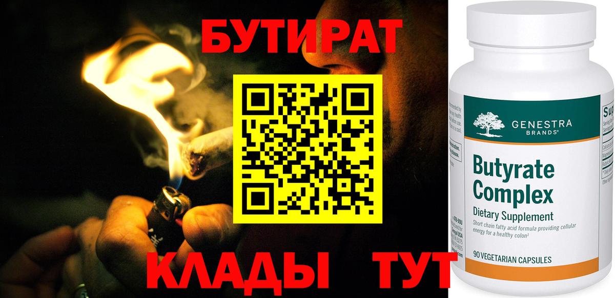 Елец  БУТИРАТ оксана  Вход с VPN 