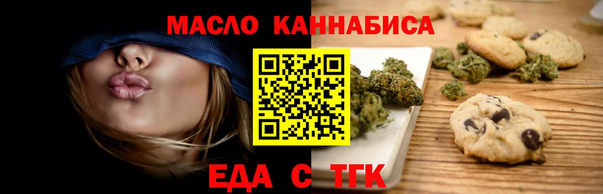 Cannafood марихуана  Вход с VPN  Елец 