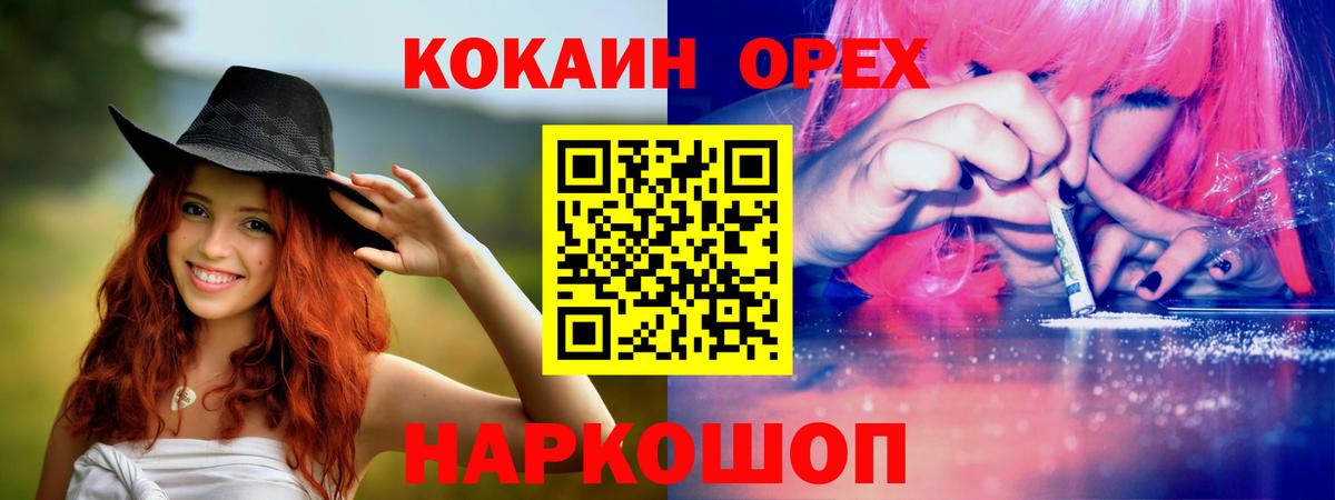 Кокаин  COCAIN Перу  Вход с VPN  Cocaine 99%  Елец 