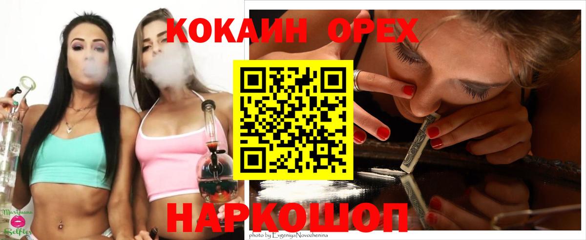  COCAIN Елец