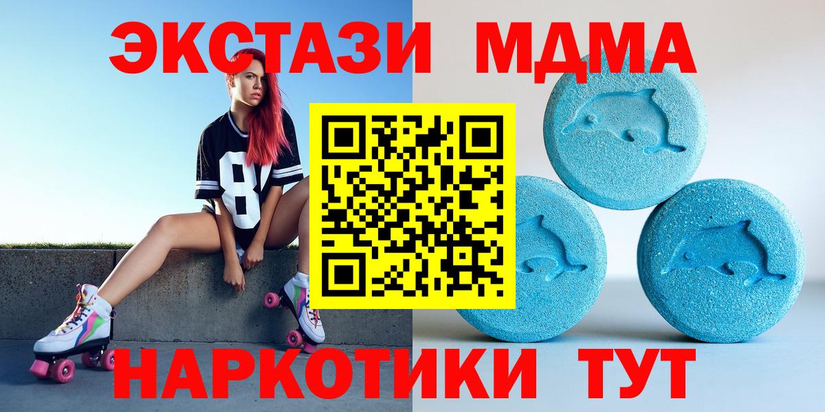 ЭКСТАЗИ таблы  ЭКСТАЗИ  Вход с VPN  Елец  Экстази VHQ 