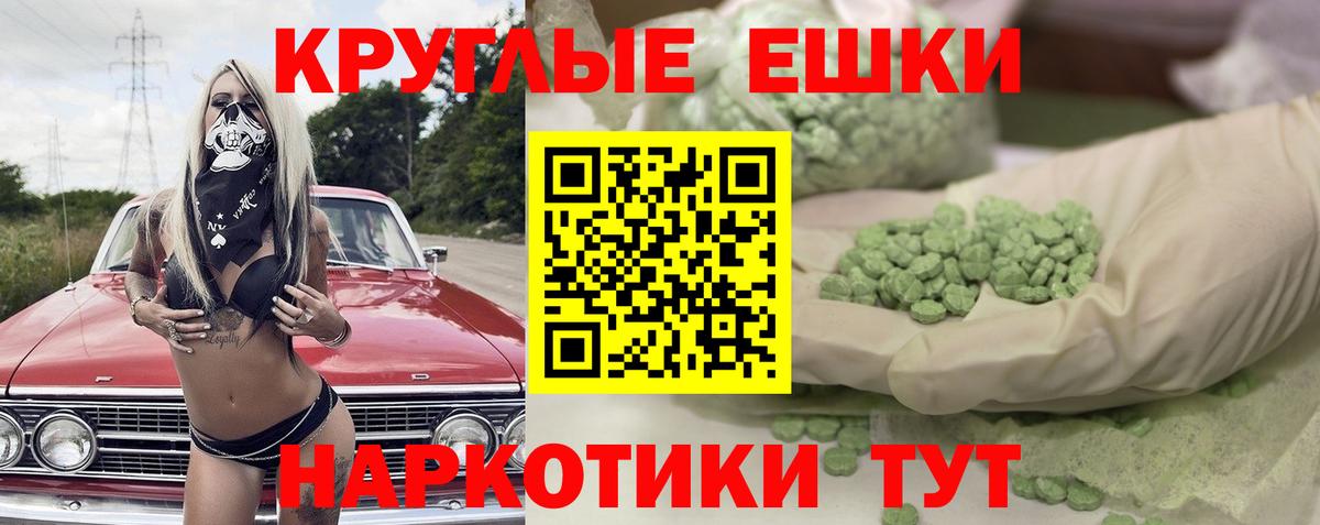 ЭКСТАЗИ XTC Елец
