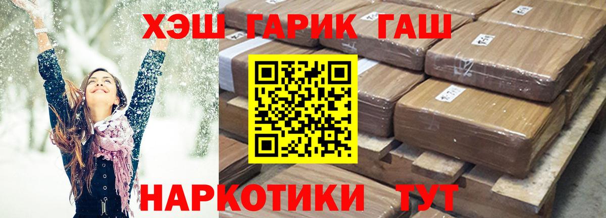 Гашиш hashish  Вход с VPN  Елец  ГАШ  ГАШИШ убойный 
