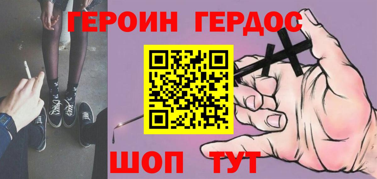 Елец  ГЕРОИН  Вход с VPN  Героин Афган 