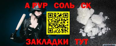 стафф Балашиха