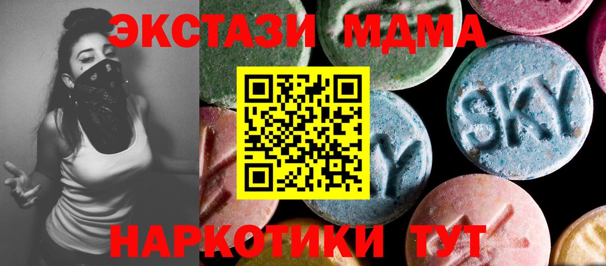 MDMA crystal  MDMA  Елец  Вход с VPN  MDMA молли 