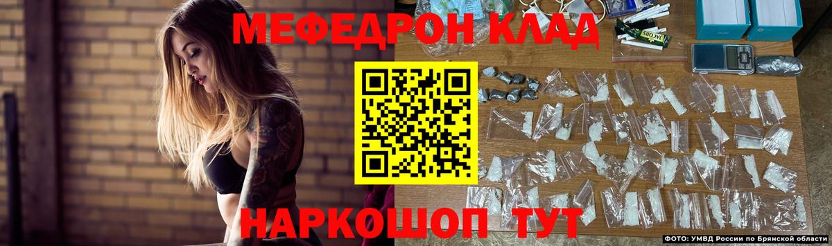 МЕФ  МЕФ 4 MMC  Елец  Вход с VPN  Меф VHQ 