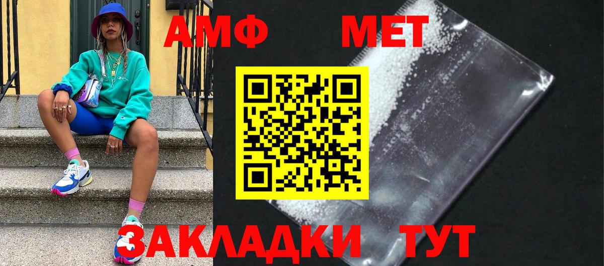 МЕТАМФЕТАМИН  Вход с VPN  Елец  Метамфетамин кристалл 