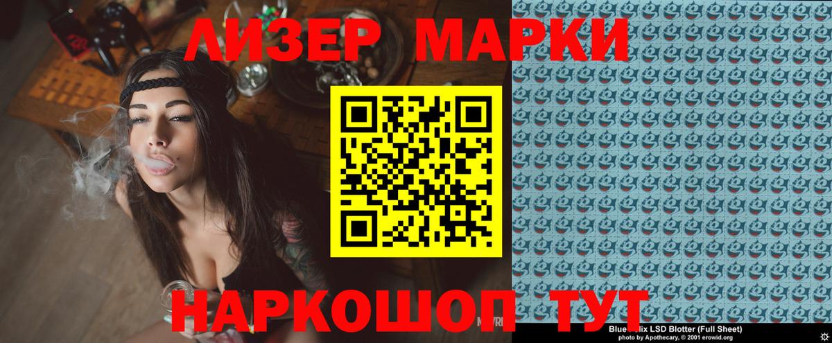 купить наркоту  Вход с VPN  Марки 25I-NBOMe 1,5мг  Елец  Марки 25I-NBOMe 1,5мг 