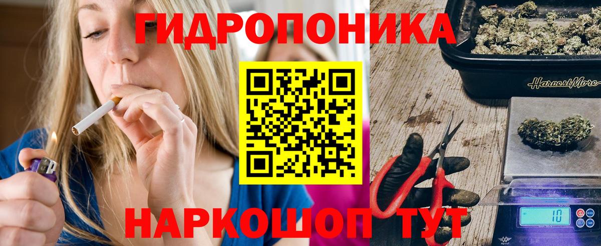 Марихуана THC 21%  Вход с VPN  Конопля семена  Елец  Каннабис SATIVA & INDICA 